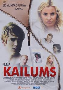 Обнажение/Kailums (2008)