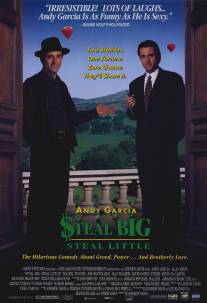 Один из двух/Steal Big Steal Little (1995)