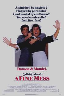 Передряга/A Fine Mess (1986)