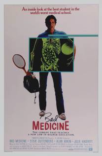 Плохое лекарство/Bad Medicine (1985)