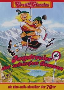 Приключения на охоте/Jagdrevier der scharfen Gemsen (1975)