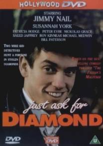 Проси только алмазы/Just Ask for Diamond (1988)