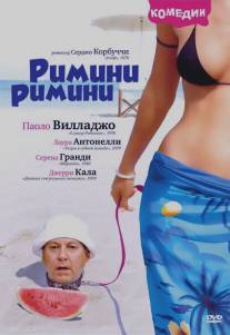 Римини, Римини/Rimini Rimini (1987)