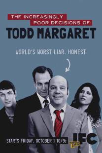 Роковые ошибки Тодда Маргарета/Increasingly Poor Decisions of Todd Margaret, The (2009)