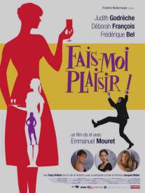 Сделай меня счастливым!/Fais-moi plaisir! (2009)