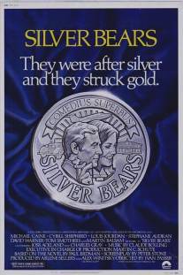 Серебряные медведи/Silver Bears (1978)