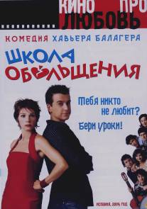 Школа обольщения/Escuela de seduccion (2004)