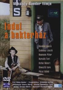 Шлагбаум поднят, станция отправляется/Indul a bakterhaz (1980)