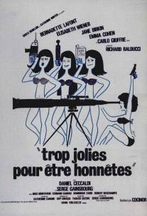 Слишком красивые, чтобы быть честными/Trop jolies pour etre honnetes (1972)