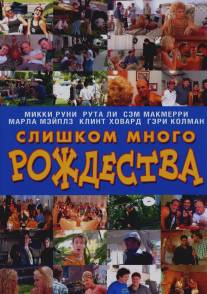 Слишком много Рождества/A Christmas Too Many (2007)