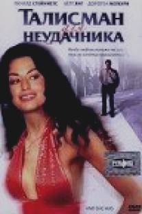 Талисман для неудачника/And She Was (2002)