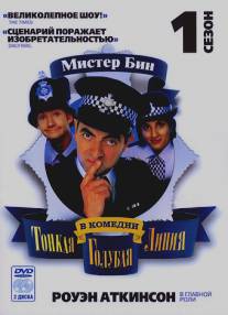 Тонкая голубая линия/Thin Blue Line, The (1995)