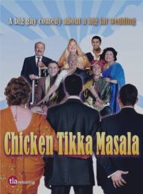 Цыпленок Тикка Масала/Chicken Tikka Masala (2005)