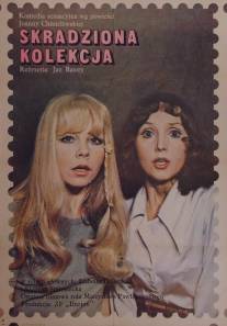 Украденная коллекция/Skradziona kolekcja (1979)