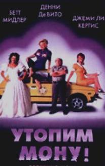 Утопим Мону!/Drowning Mona (1999)