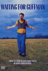 В ожидании Гаффмана/Waiting for Guffman (1996)