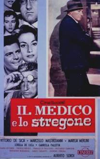 Врач и знахарь/Il medico e lo stregone (1957)
