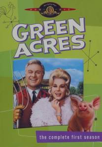 Зеленые просторы/Green Acres (1965)