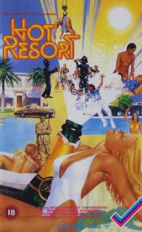 Жаркий курорт/Hot Resort (1985)