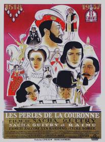 Жемчужины короны/Les perles de la couronne (1937)