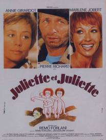 Жюльет и Жюльет/Juliette et Juliette (1974)