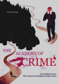 Академия гангстеров/Academy of Crime (2013)