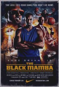 Черная мамба/Black Mamba, The (2011)