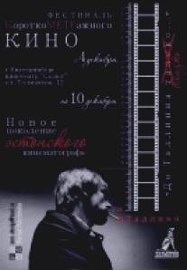 Комната Индиго/Indigo Room (2007)