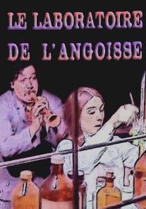 Лаборатория ужаса/Le laboratoire de l'angoisse (1971)