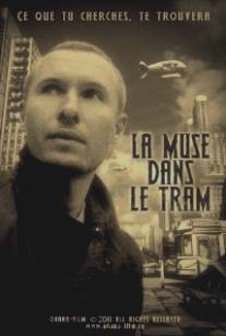 Муза из трамвая/La muse dans le tram (2011)