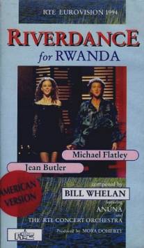 Риверданс для Руанды/Riverdance for Rwanda (1994)