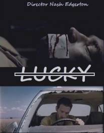 Счастливчик/Lucky (2005)