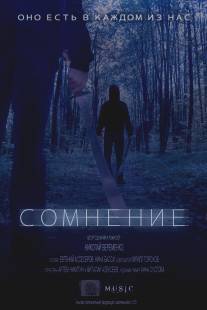 Сомнение/Somneniye (2012)