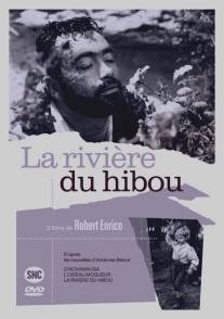 Совиный ручей/La riviere du hibou (1962)