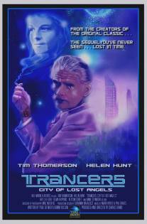 Трансеры: Город потерянных ангелов/Trancers: City of Lost Angels (2013)