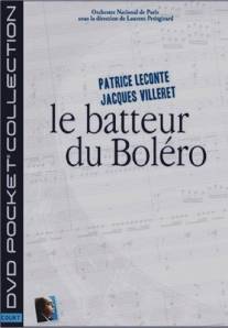 Ударник Болеро/Le batteur du bolero (1993)