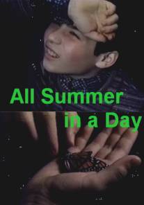 Всё лето в один день/All Summer in a Day (1982)