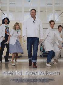 Зубодробильня/Dental Breakdown (2009)