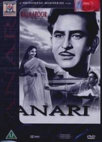 Anari (1993)