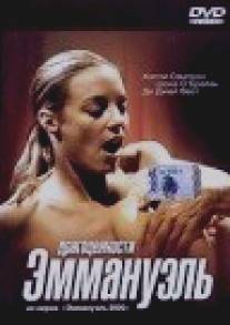 Драгоценности Эммануэль/Emmanuelle 2000: Jewel of Emmanuelle (2000)