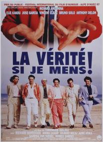 Это правда, если я вру!/La verite si je mens! (1997)