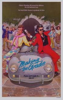 Как закончить школу/Making the Grade (1984)