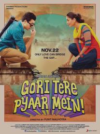 Красавица, ты любовь моя!/Gori Tere Pyaar Mein (2013)