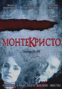 Монтекристо/Montekristo (2008)