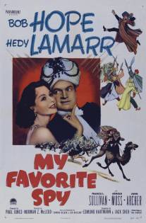 Мой любимый шпион/My Favorite Spy (1951)