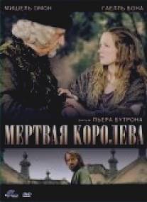 Мёртвая королева/La reine morte (2009)