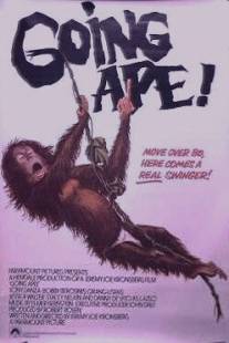 Обезьянник/Going Ape! (1981)