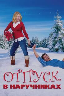 Отпуск в наручниках/Holiday in Handcuffs (2007)