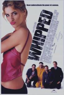 Проигравший/Whipped (2000)