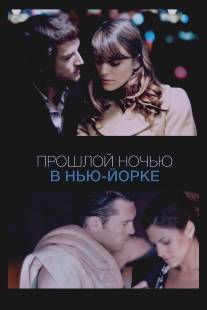 Прошлой ночью в Нью-Йорке/Last Night (2009)